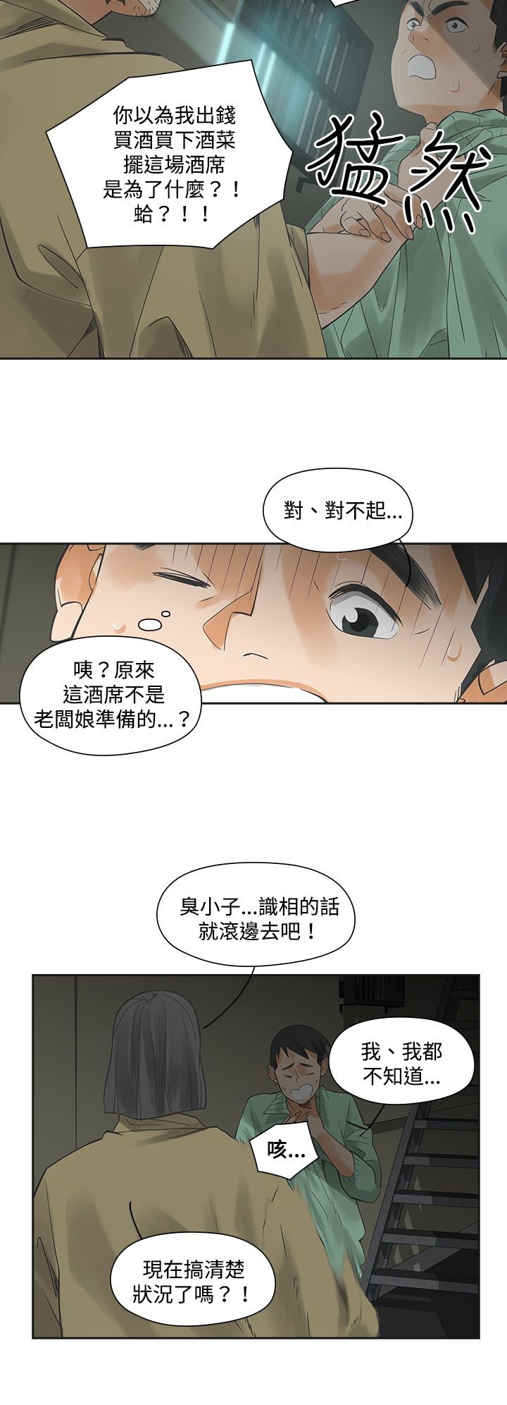 第7章：姐姐