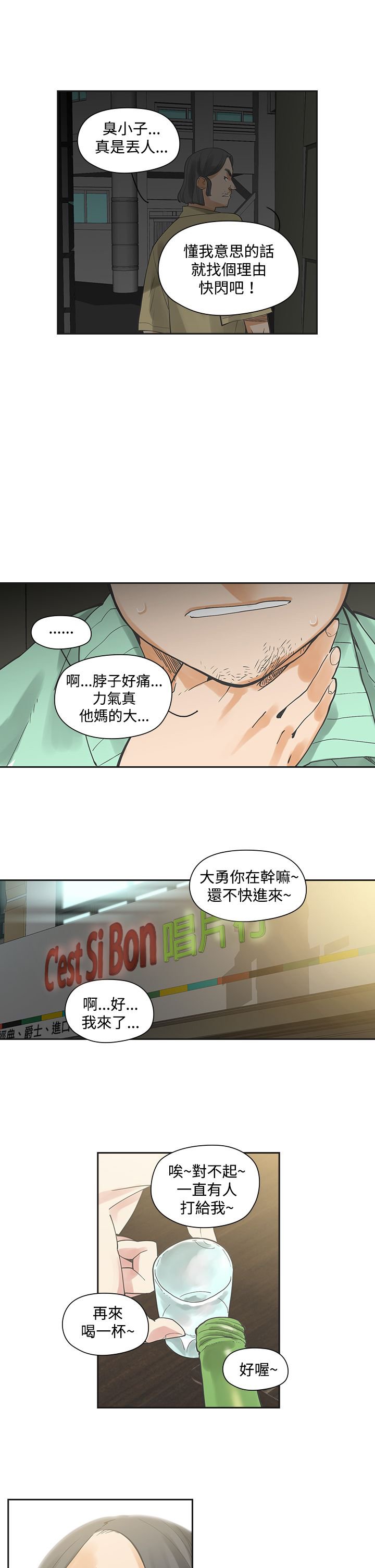 第7章：姐姐
