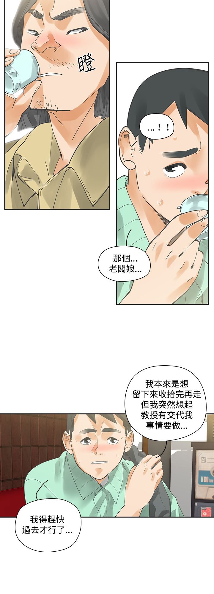 第7章：姐姐