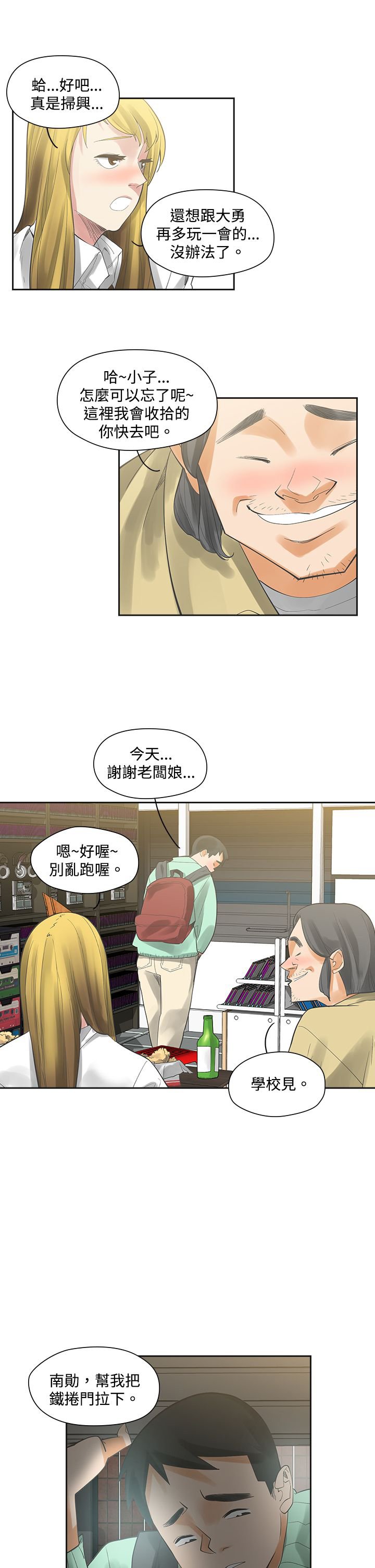 第7章：姐姐