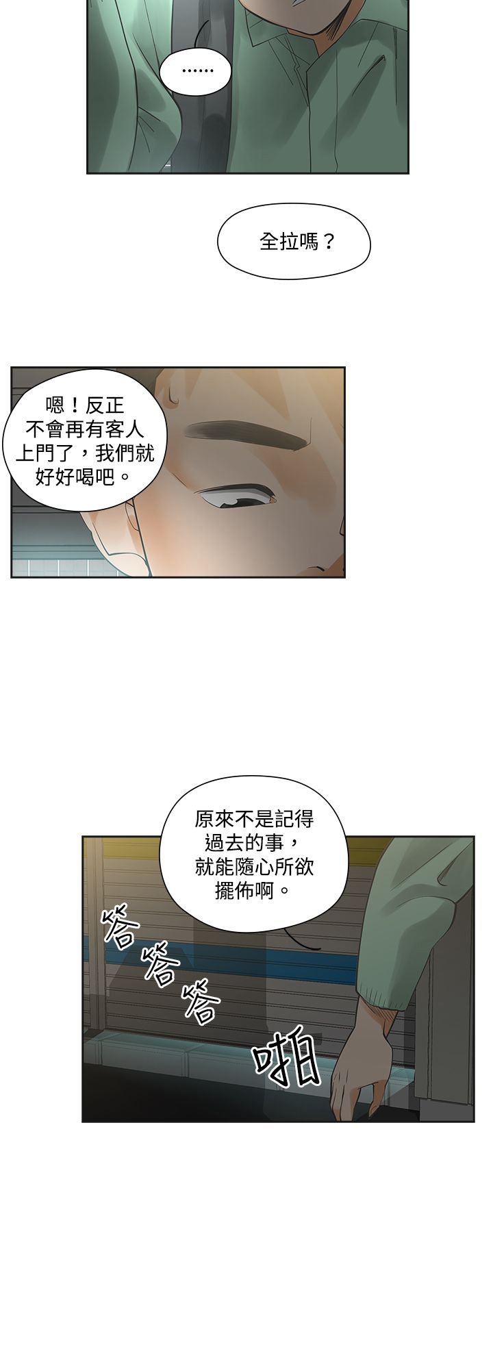 第7章：姐姐