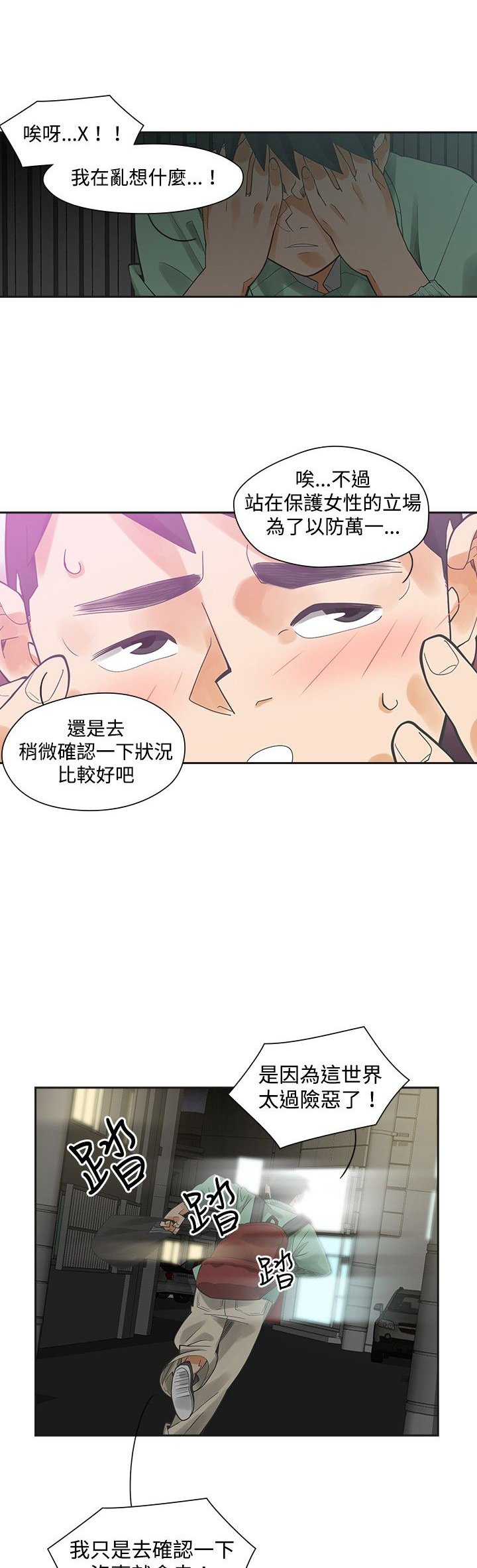 第7章：姐姐