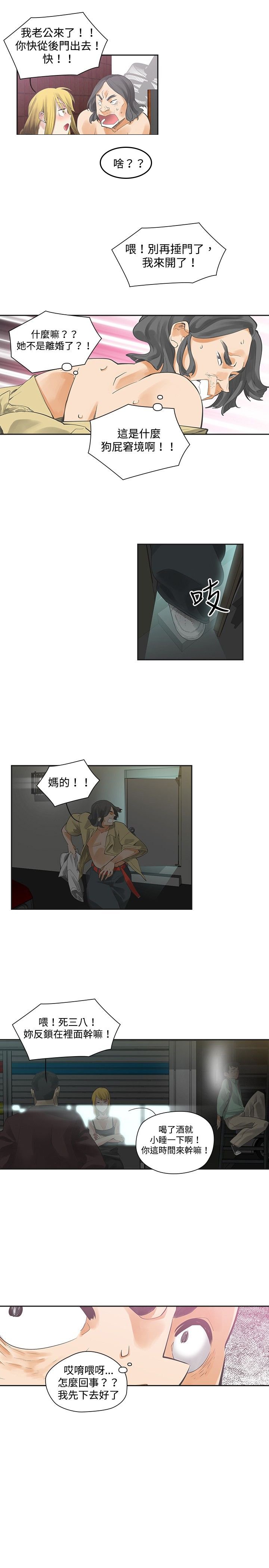 第7章：姐姐