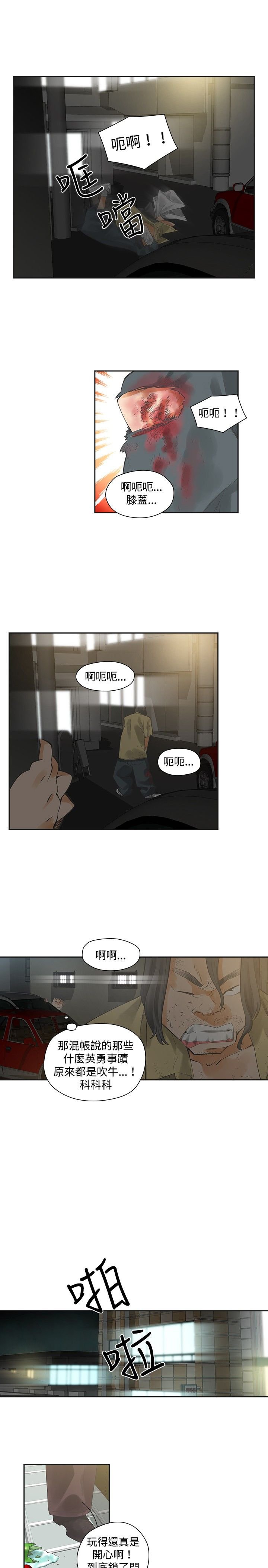 第7章：姐姐