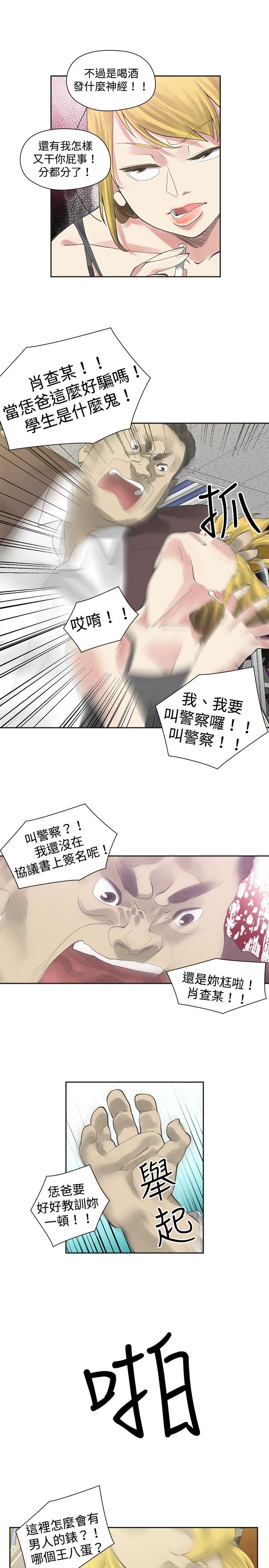 第7章：姐姐