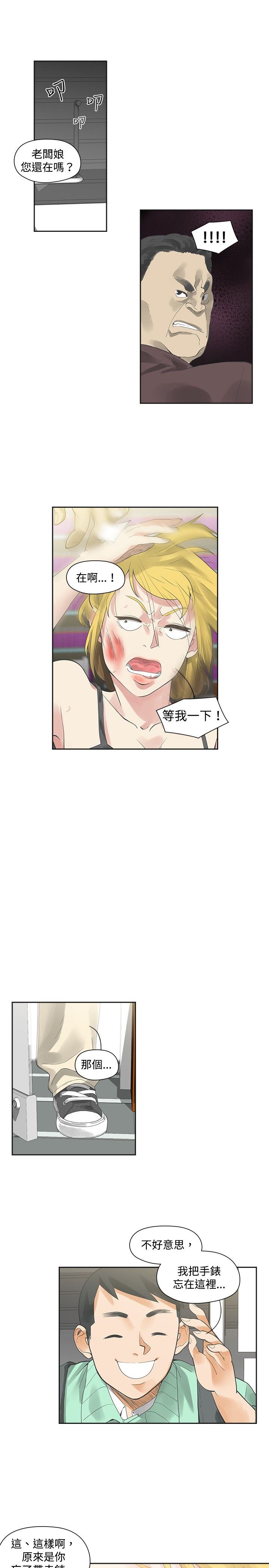 第8章：在乎