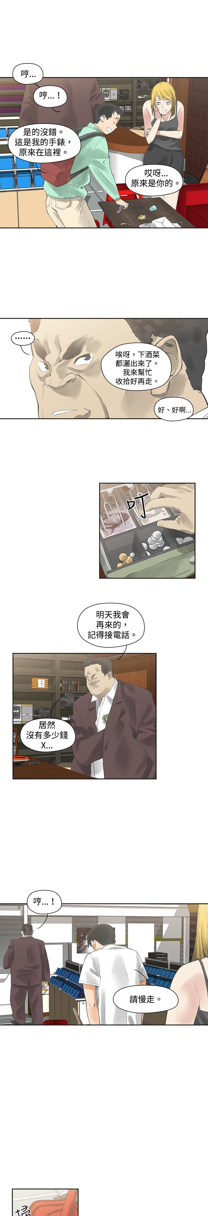 第8章：在乎
