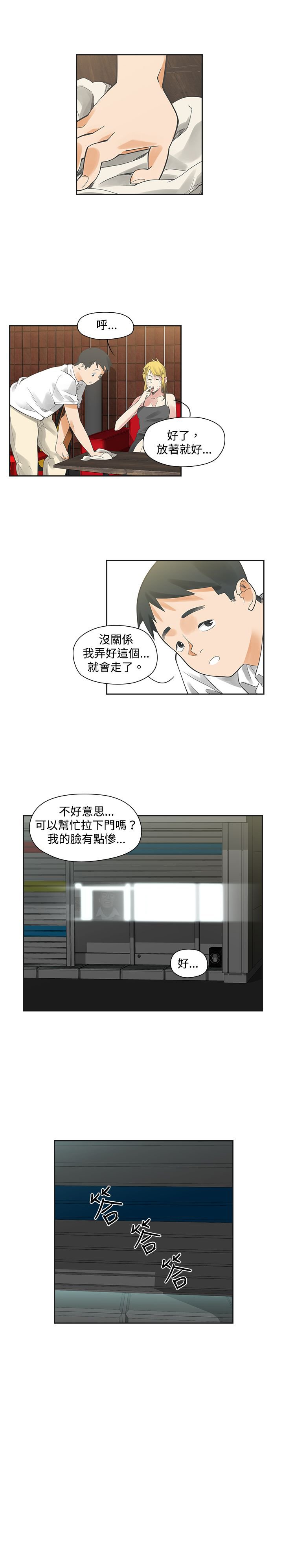 第8章：在乎