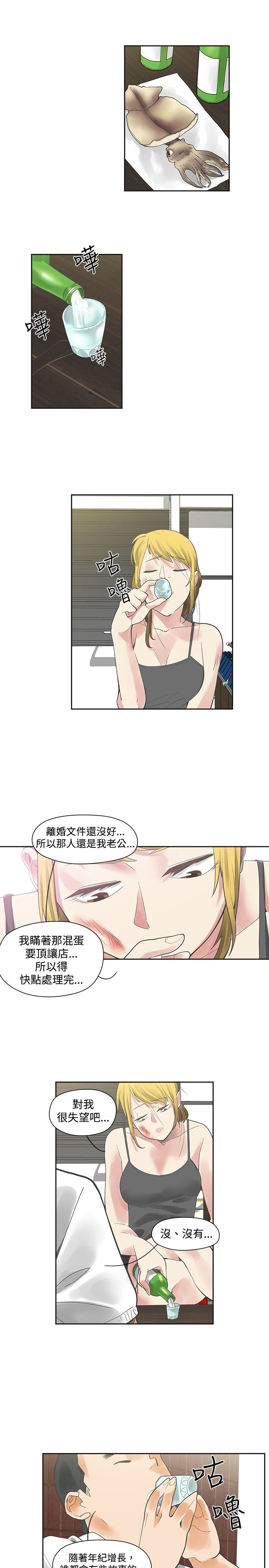 第8章：在乎