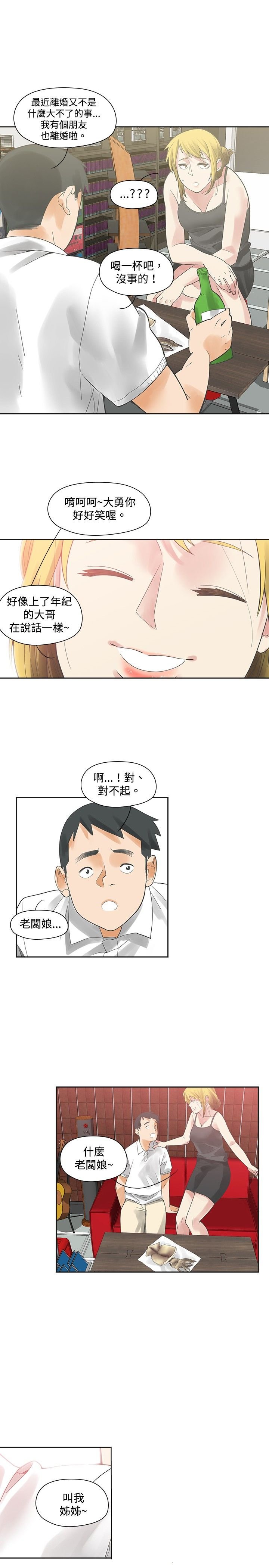 第8章：在乎
