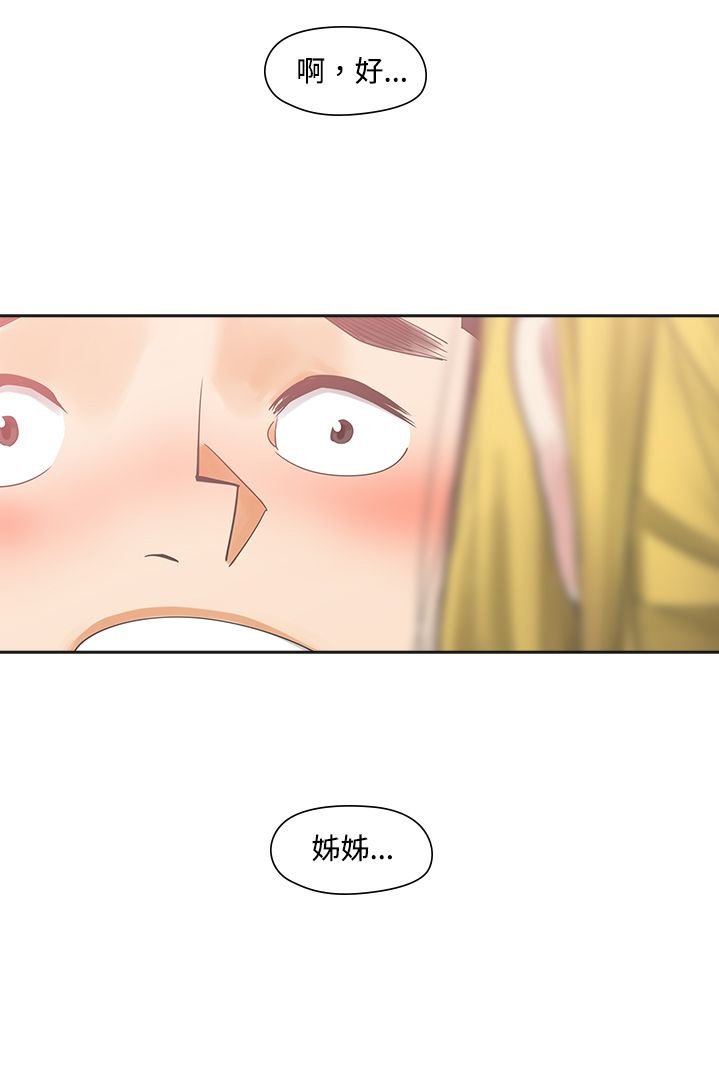 第8章：在乎