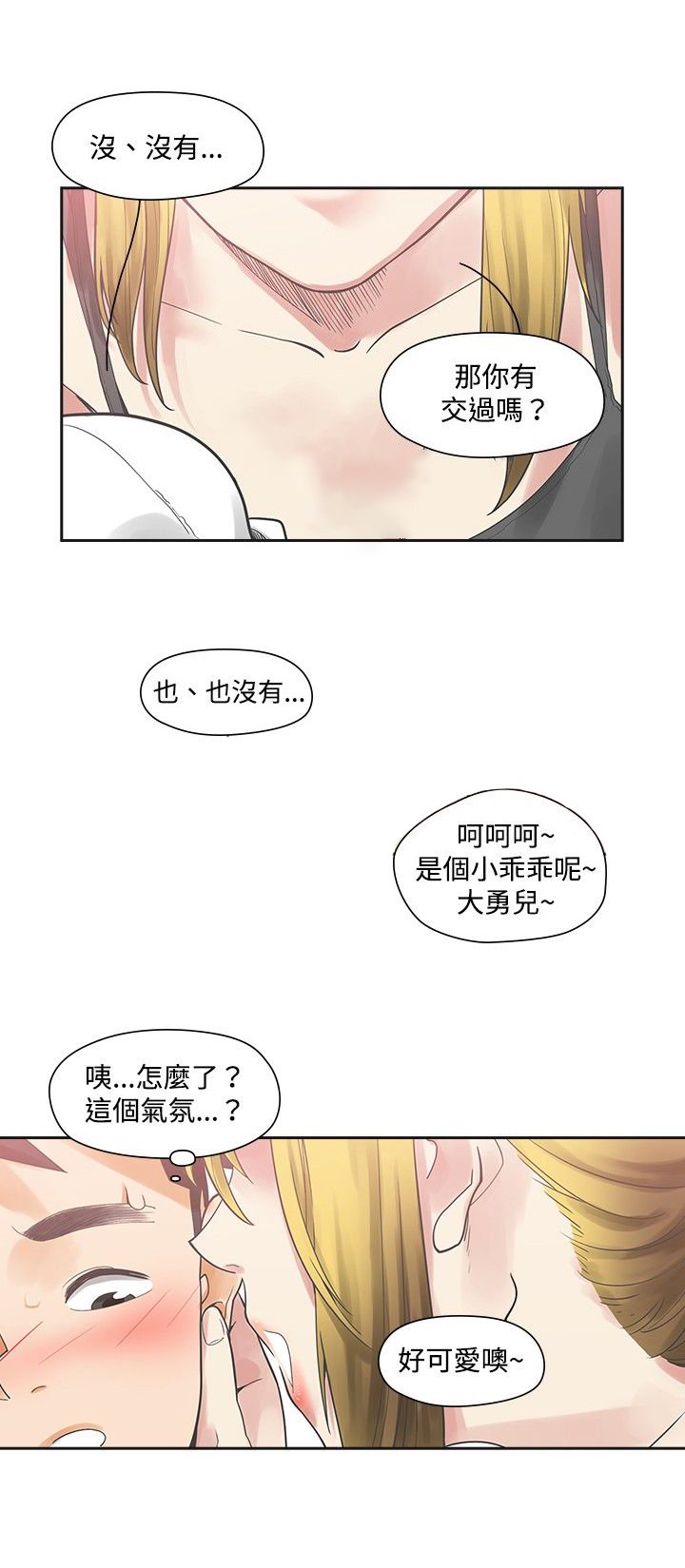第8章：在乎