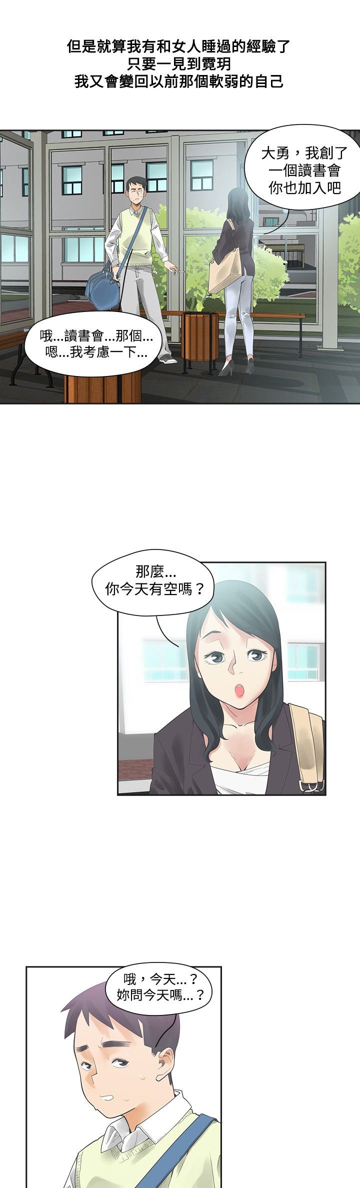 第8章：在乎