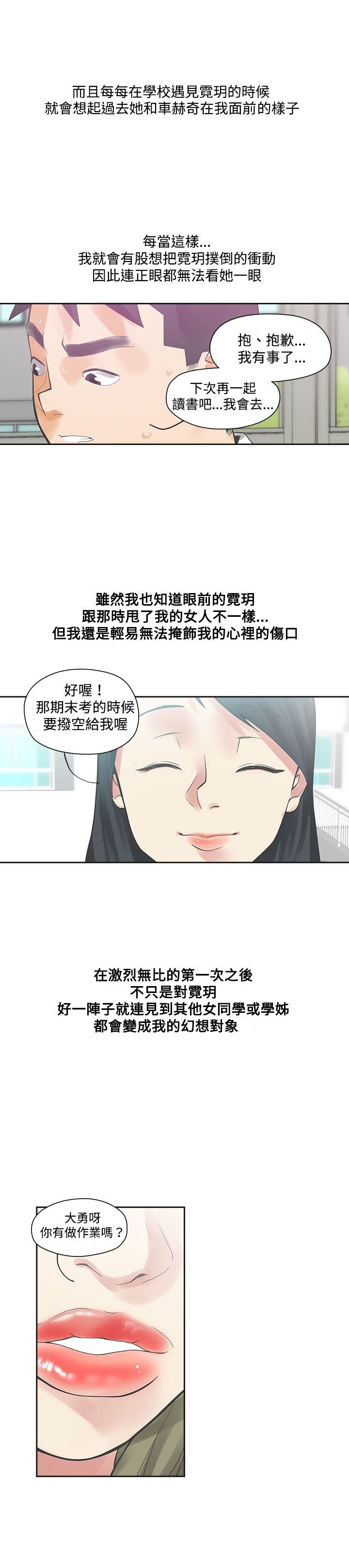 第8章：在乎