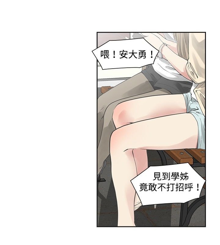 第8章：在乎