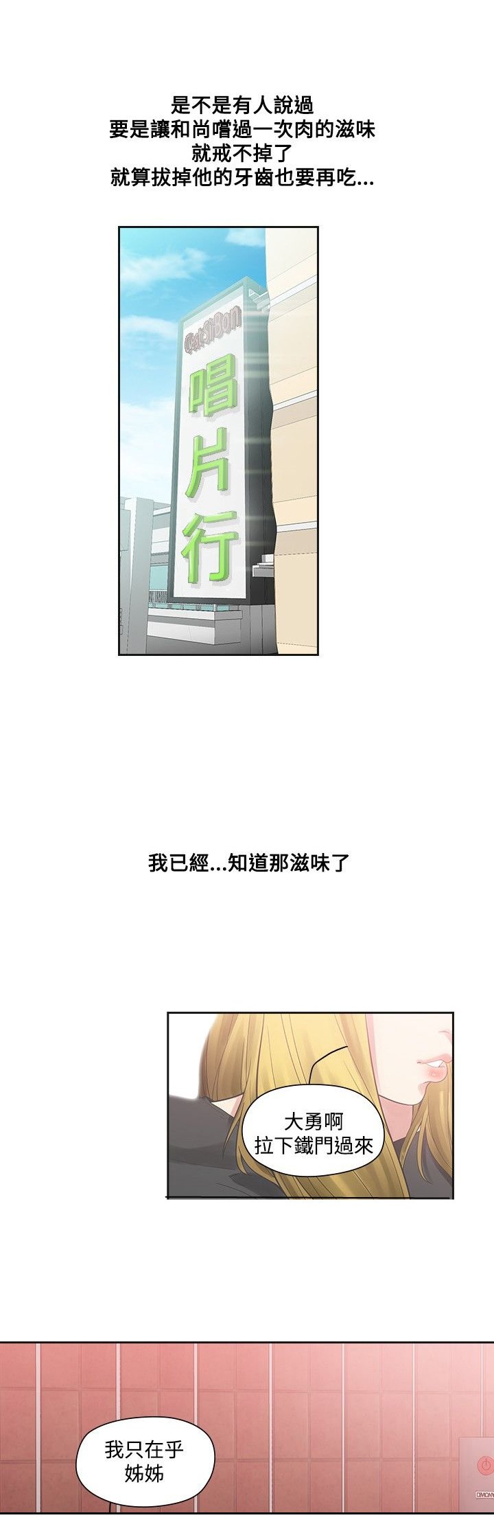 第8章：在乎