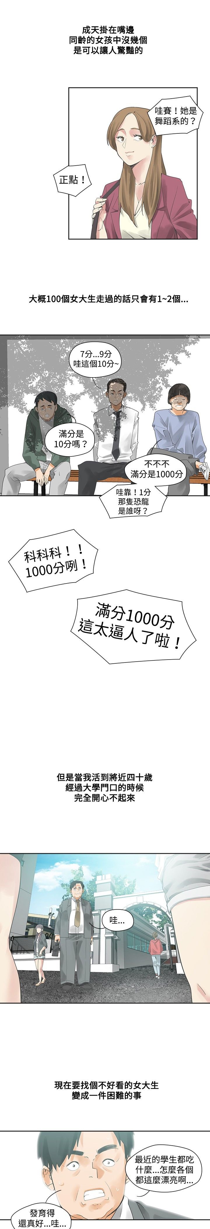 第9章：你的吧