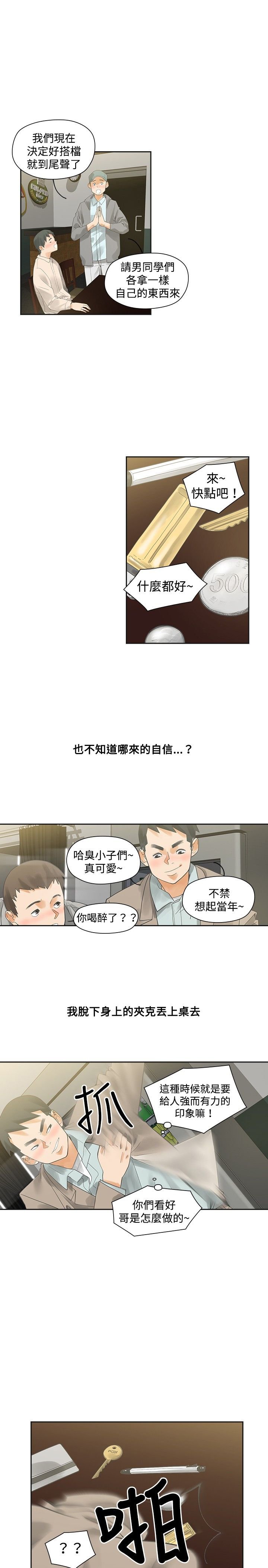 第9章：你的吧