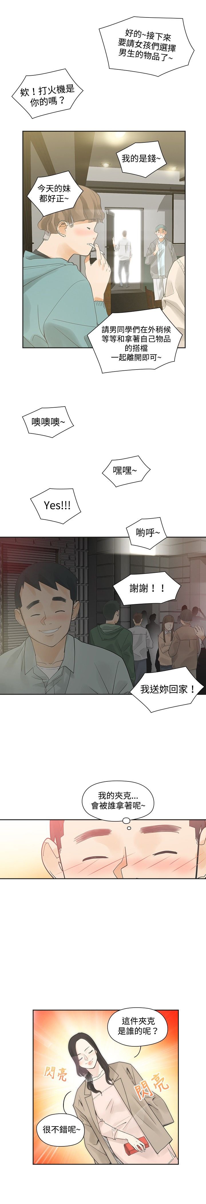 第9章：你的吧