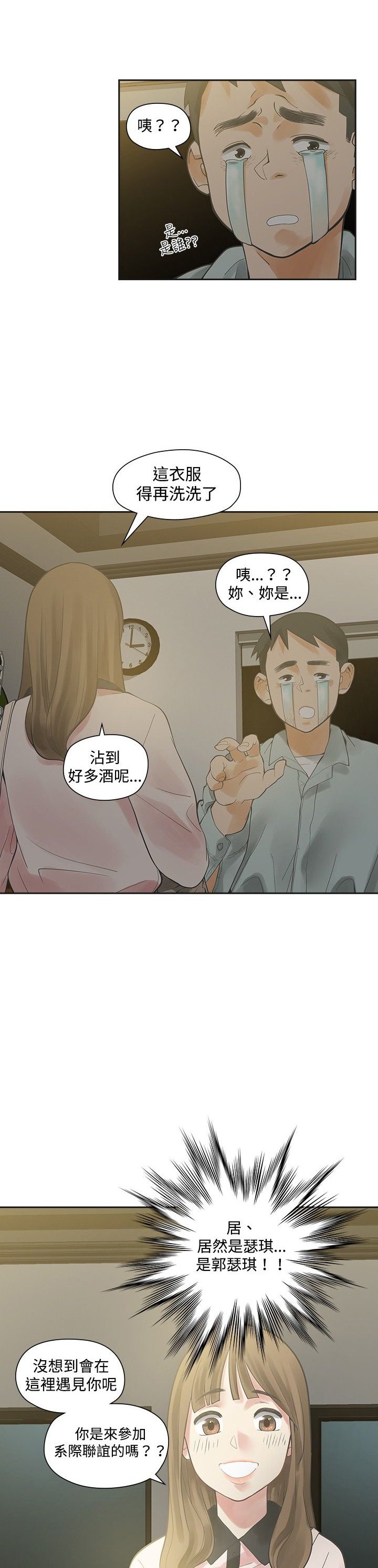第9章：你的吧