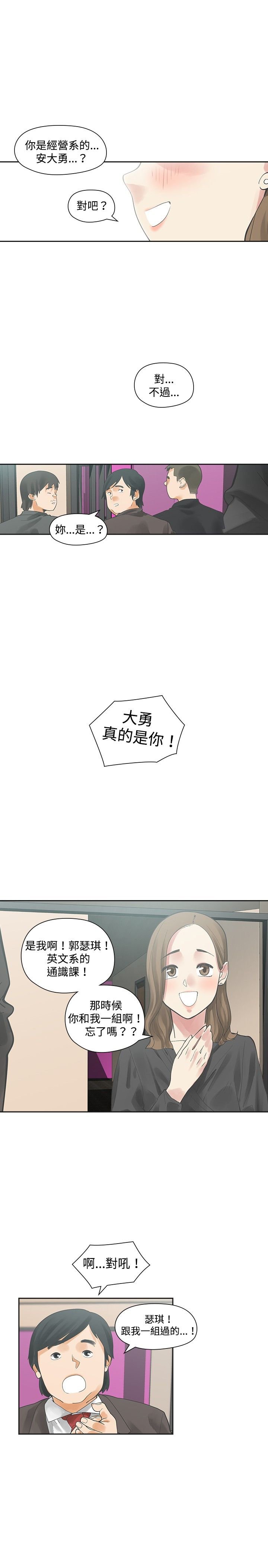 第9章：你的吧