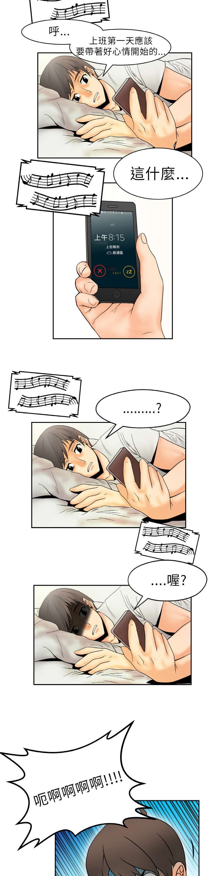 第1章：第一天上班