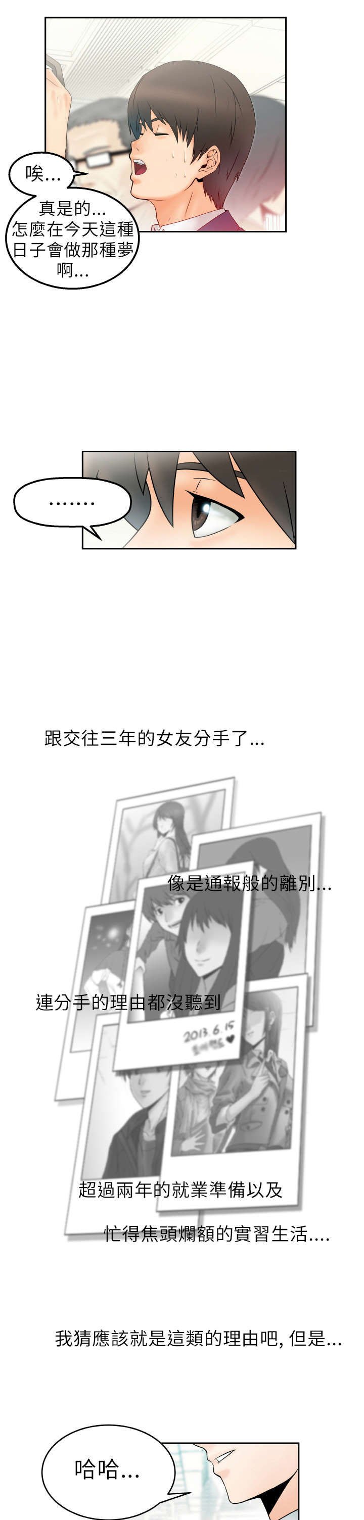 第1章：第一天上班