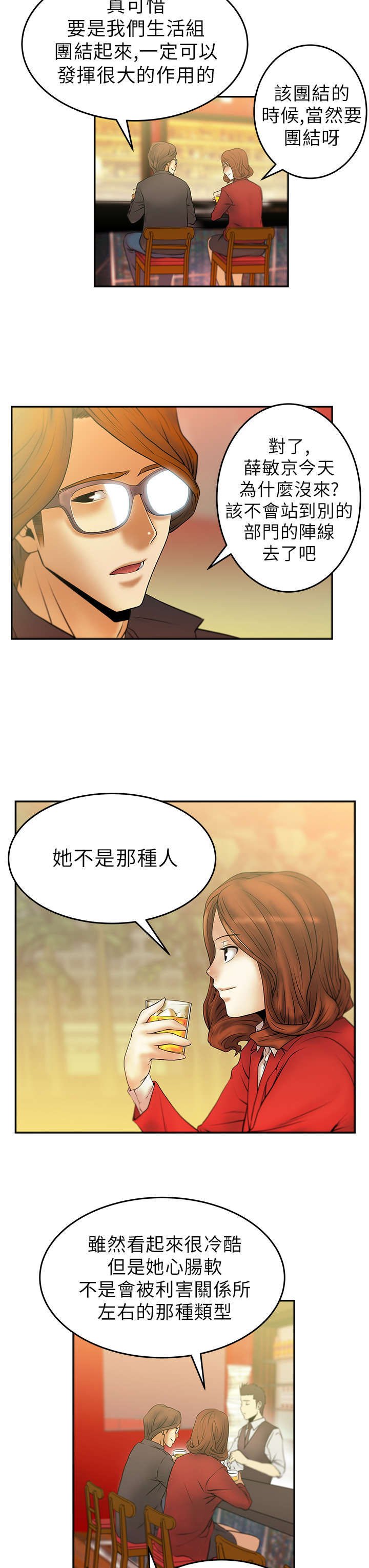 第11章：没两样