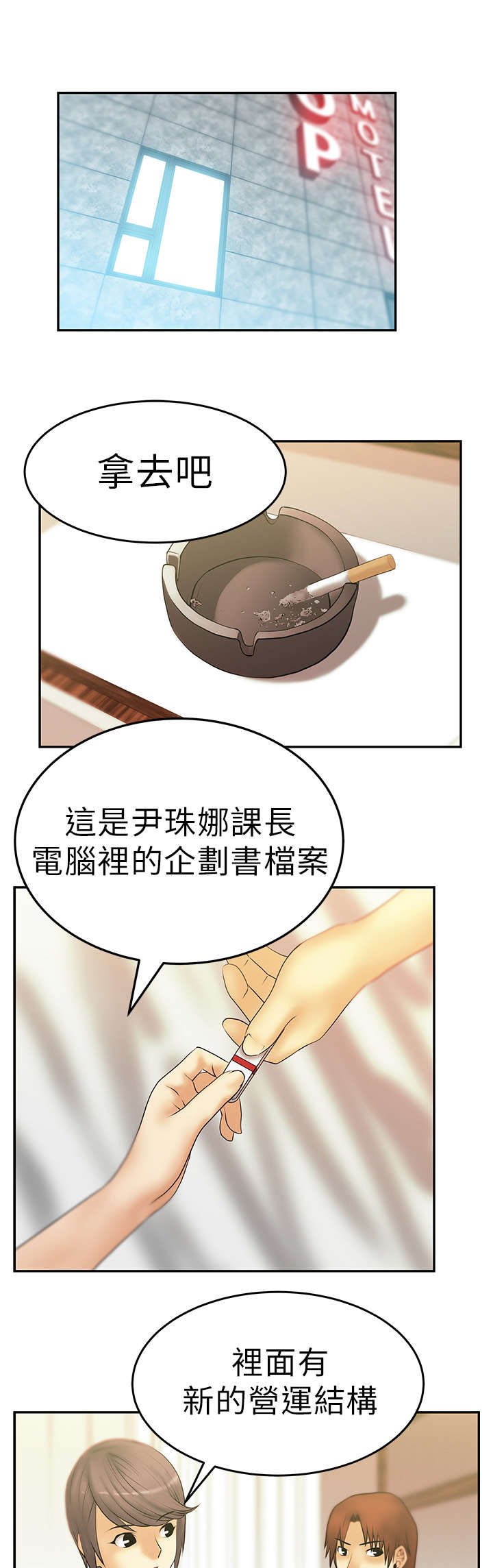 第11章：没两样