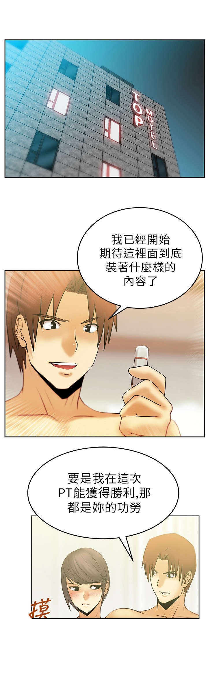 第12章：本色
