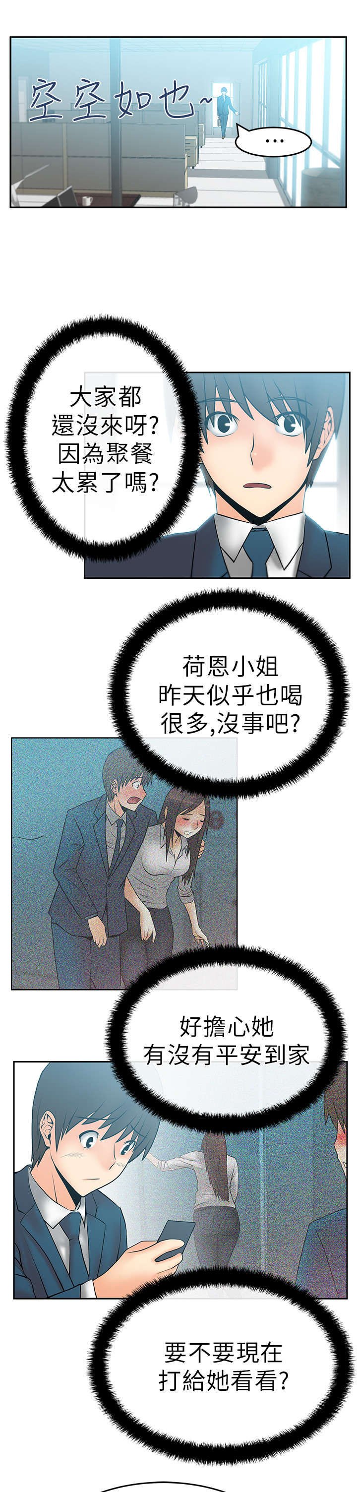 第12章：本色