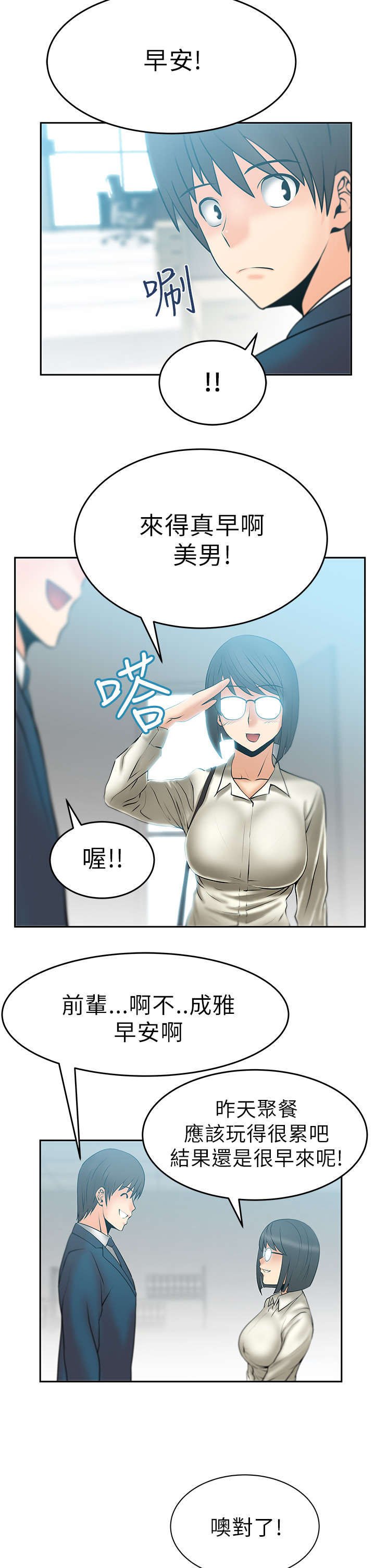 第12章：本色