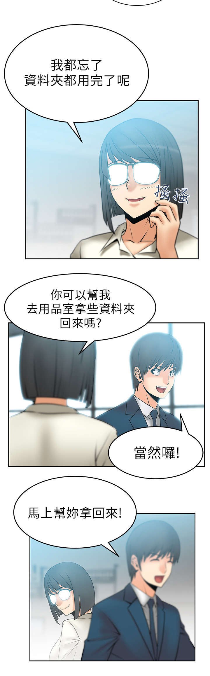 第12章：本色