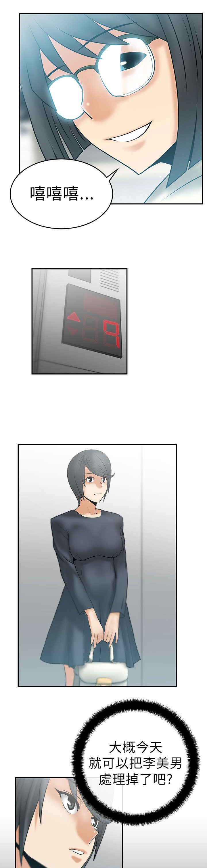 第12章：本色