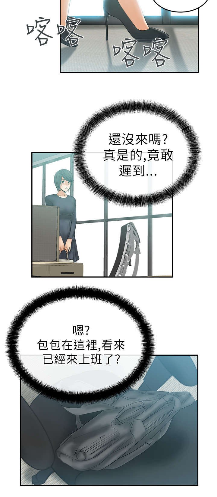 第12章：本色