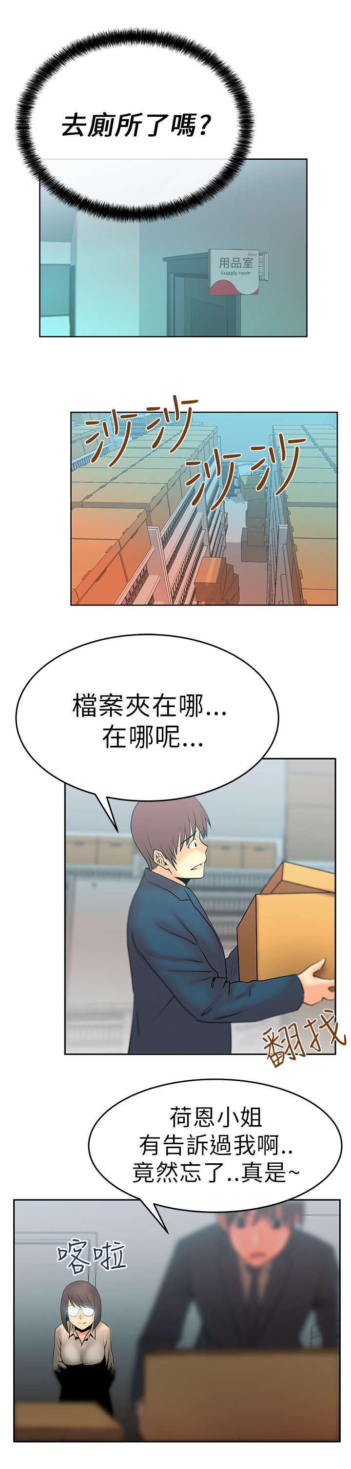 第13章：她的真面目