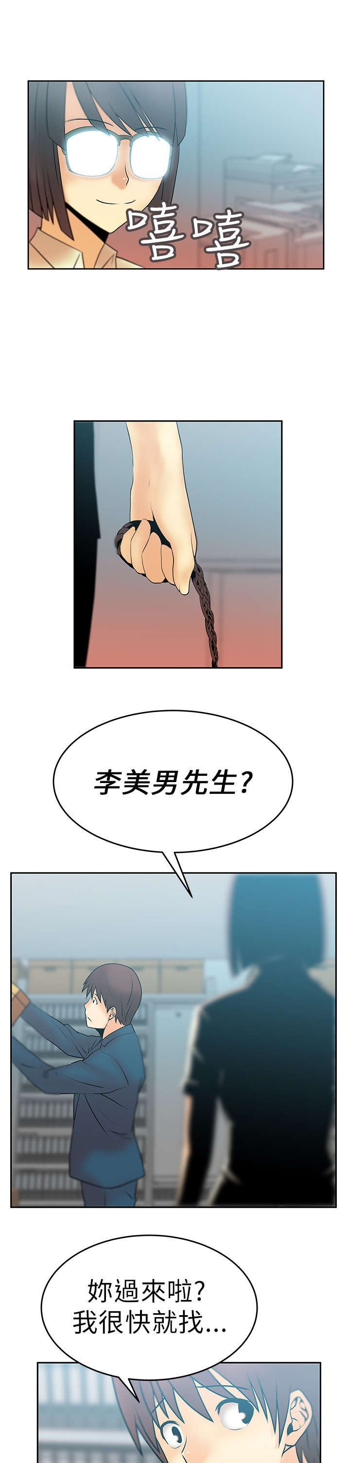 第13章：她的真面目