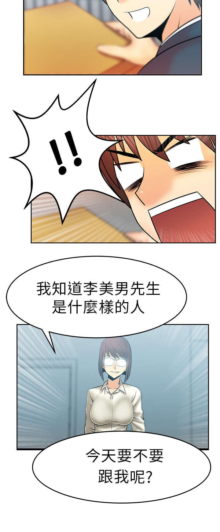 第13章：她的真面目