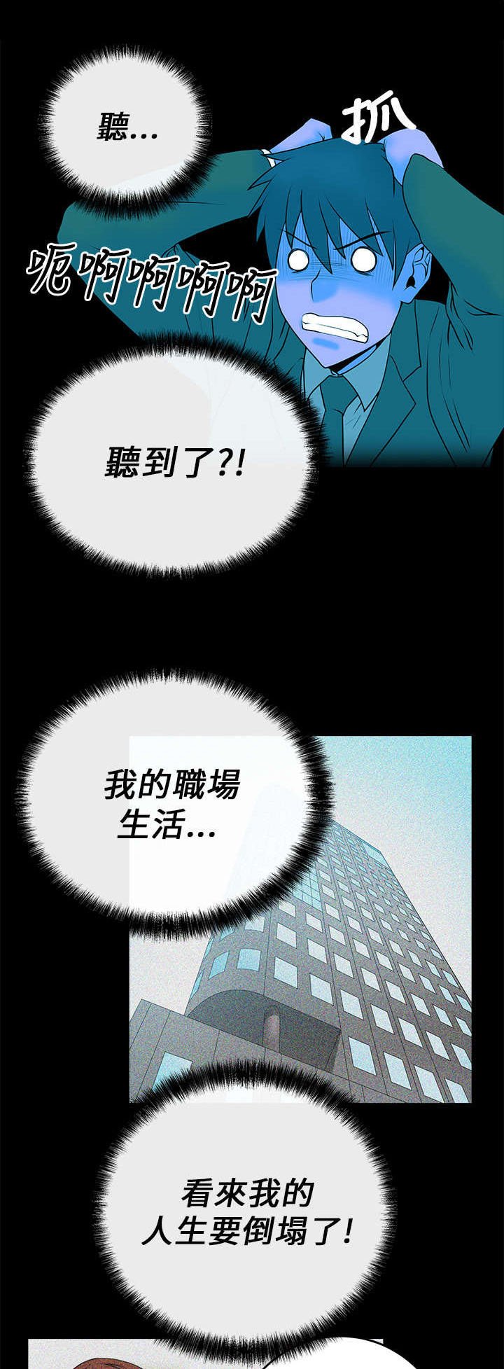 第13章：她的真面目