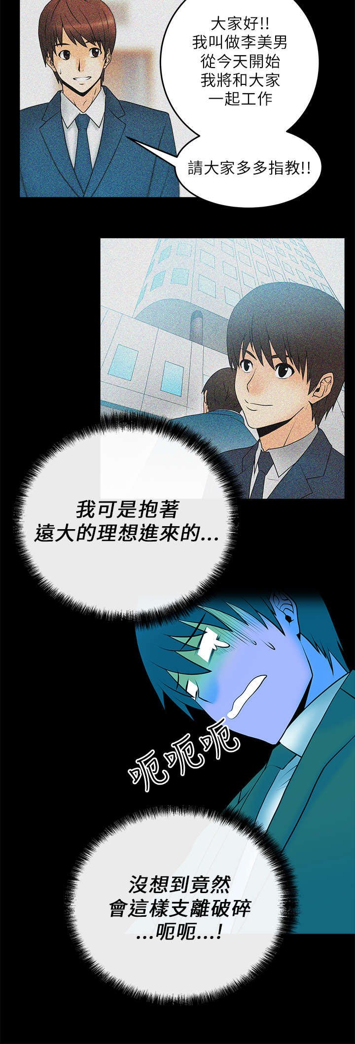 第13章：她的真面目