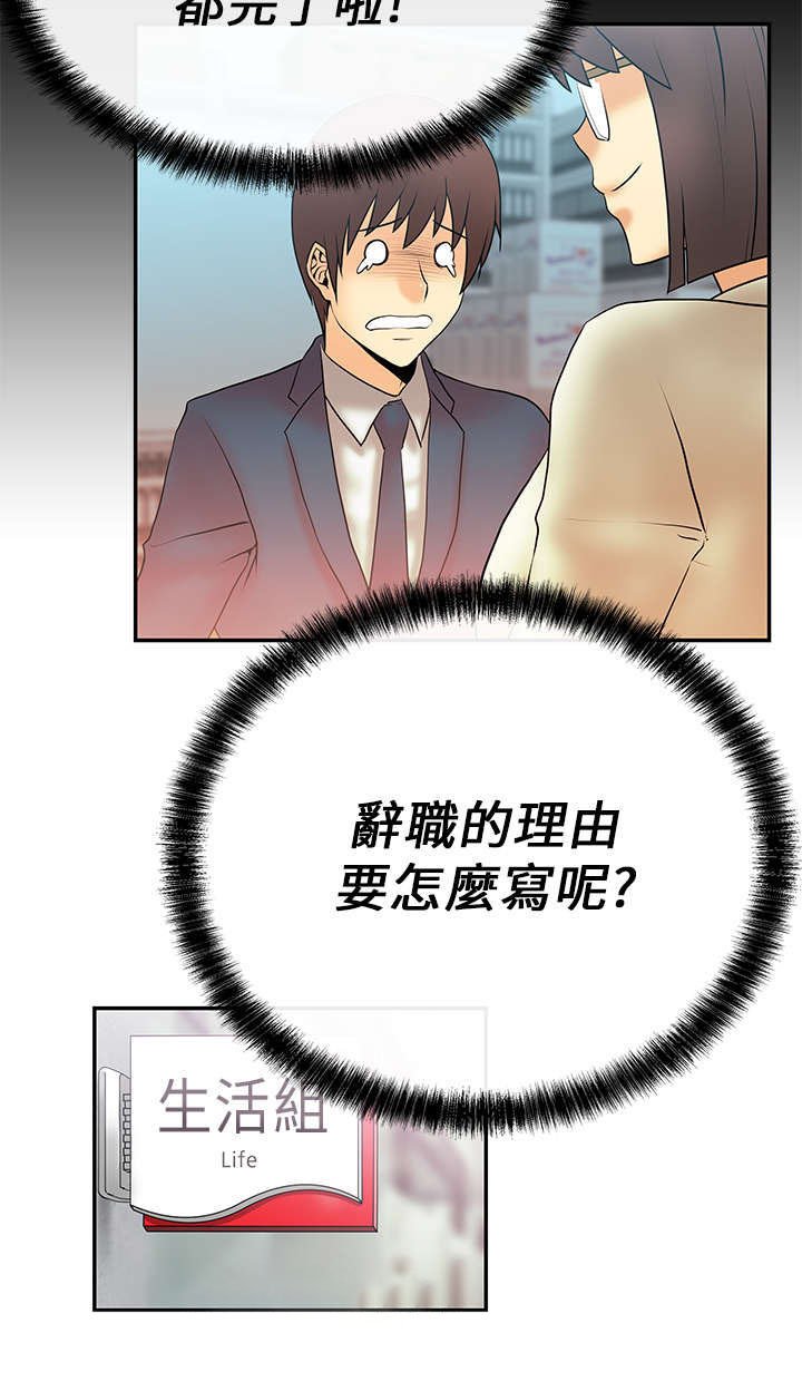 第13章：她的真面目