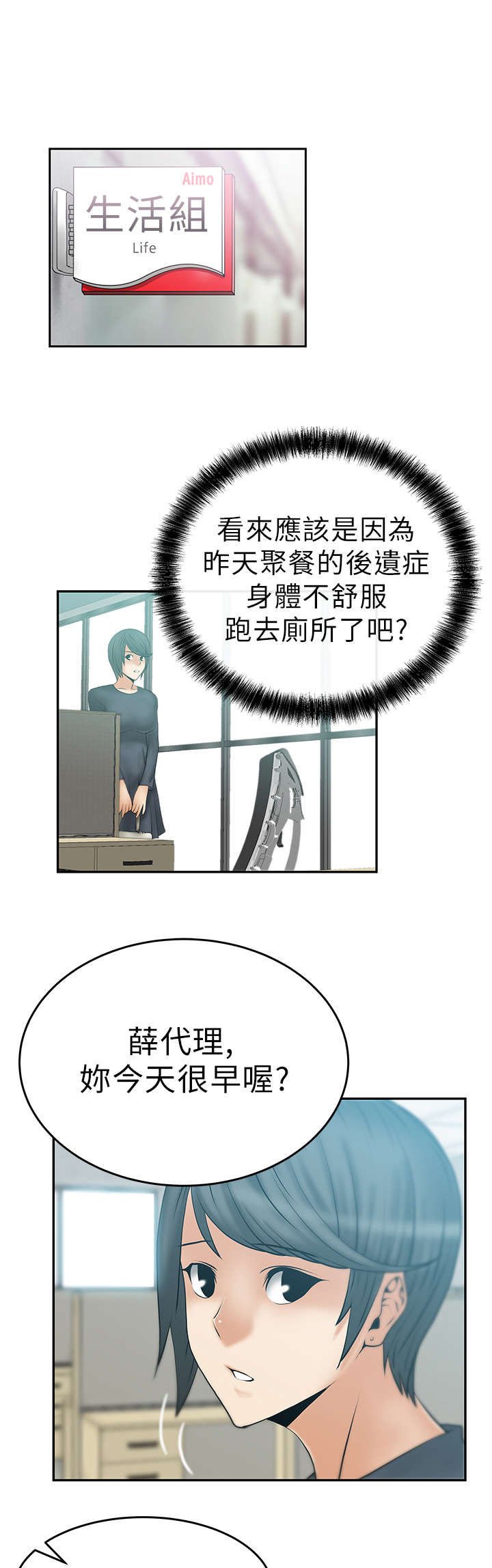 第13章：她的真面目