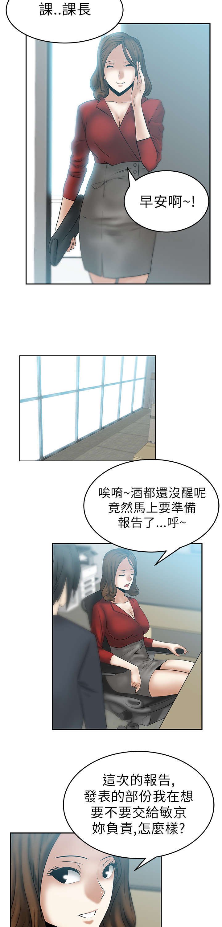 第13章：她的真面目