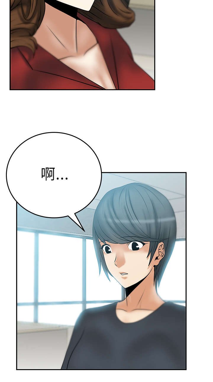 第13章：她的真面目
