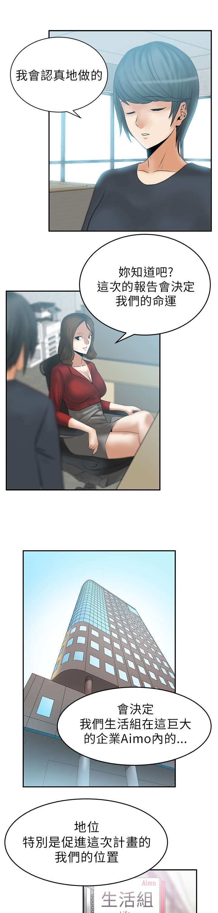 第14章：顺其自然吧！