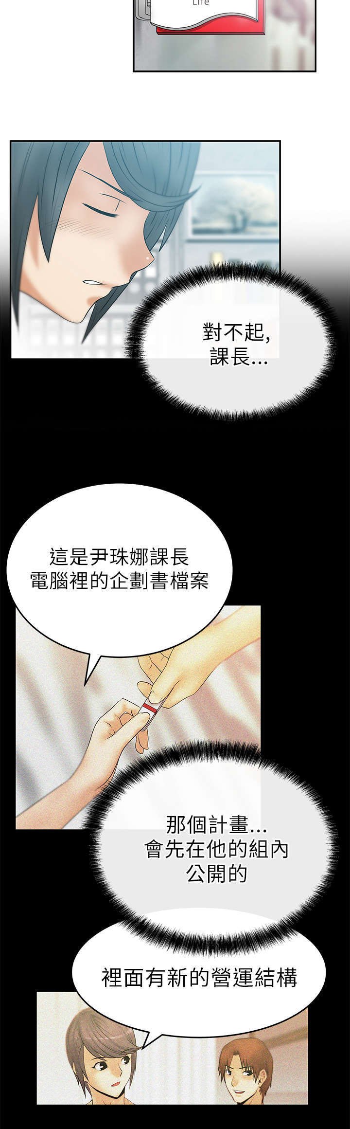 第14章：顺其自然吧！