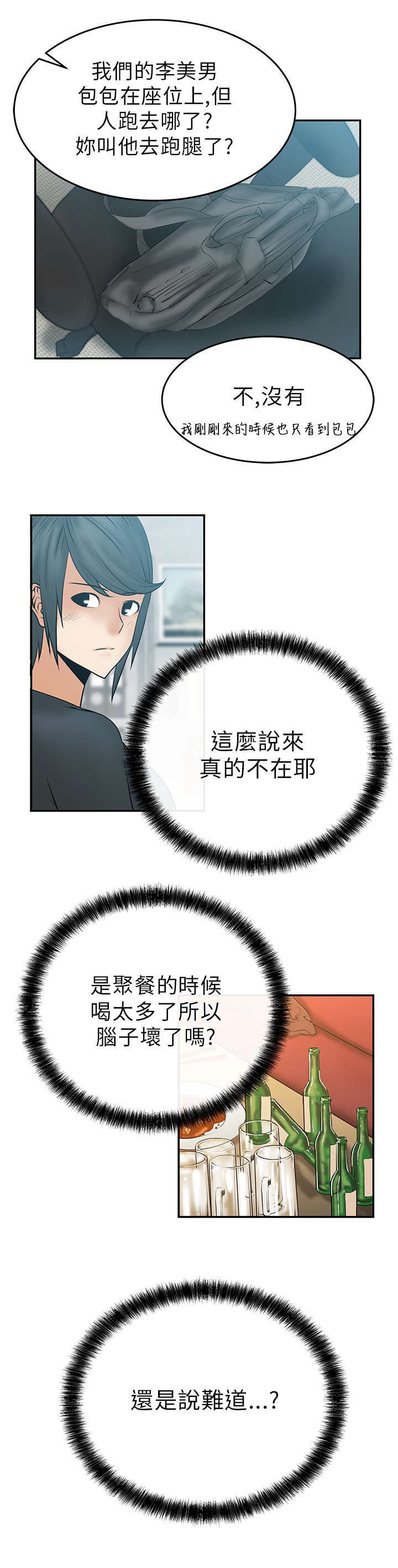 第14章：顺其自然吧！