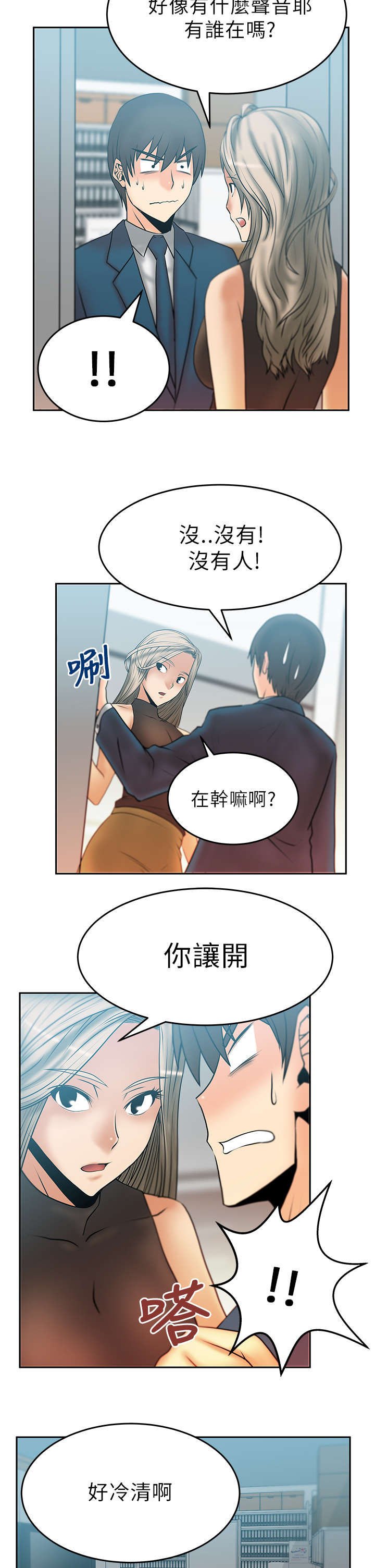 第14章：顺其自然吧！