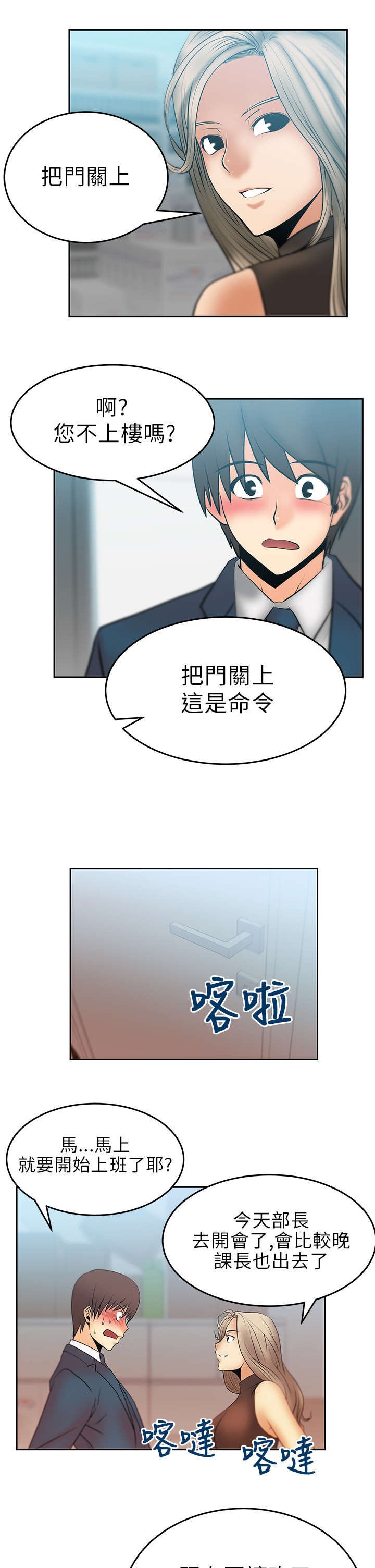 第14章：顺其自然吧！