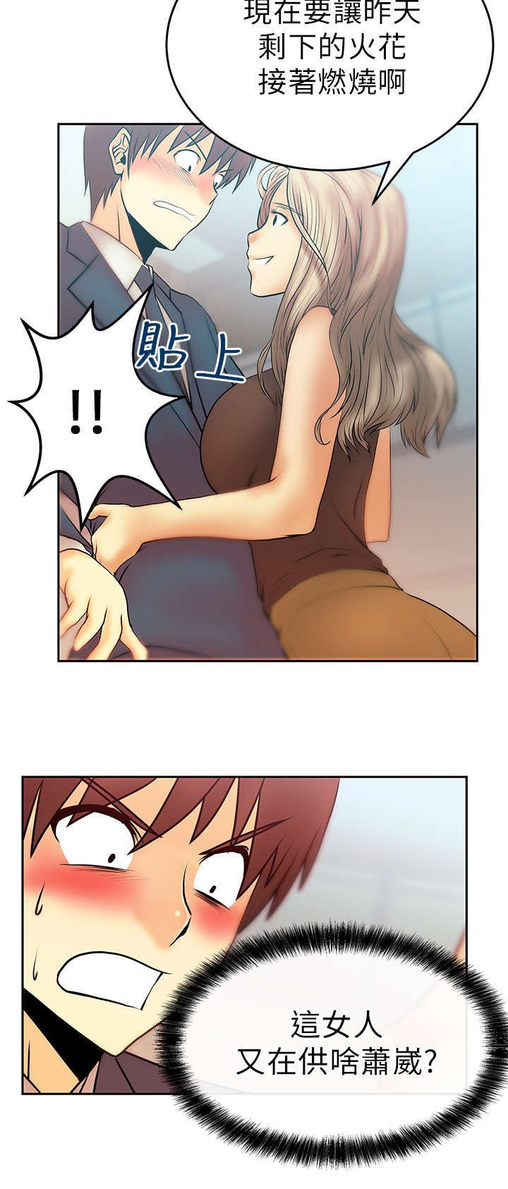 第14章：顺其自然吧！
